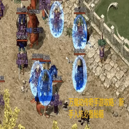 合击服萌新入门:从建号到首打宝全流程