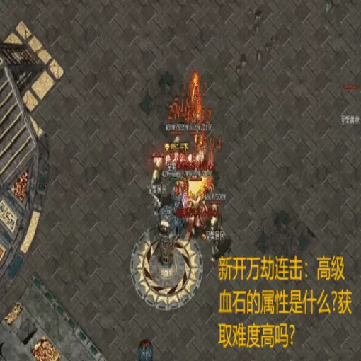 万劫连击散人搬砖的被忽略赚点